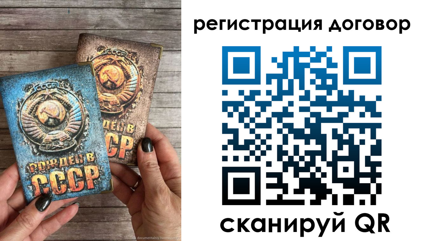 прописка для работы в Губкине
