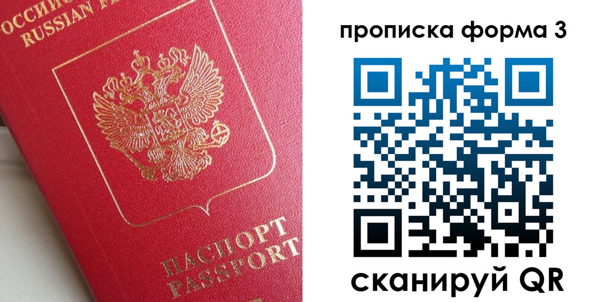 временная регистрация гарантия в Губкине