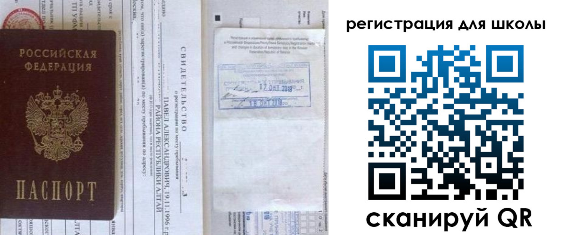 купить прописку в Губкине