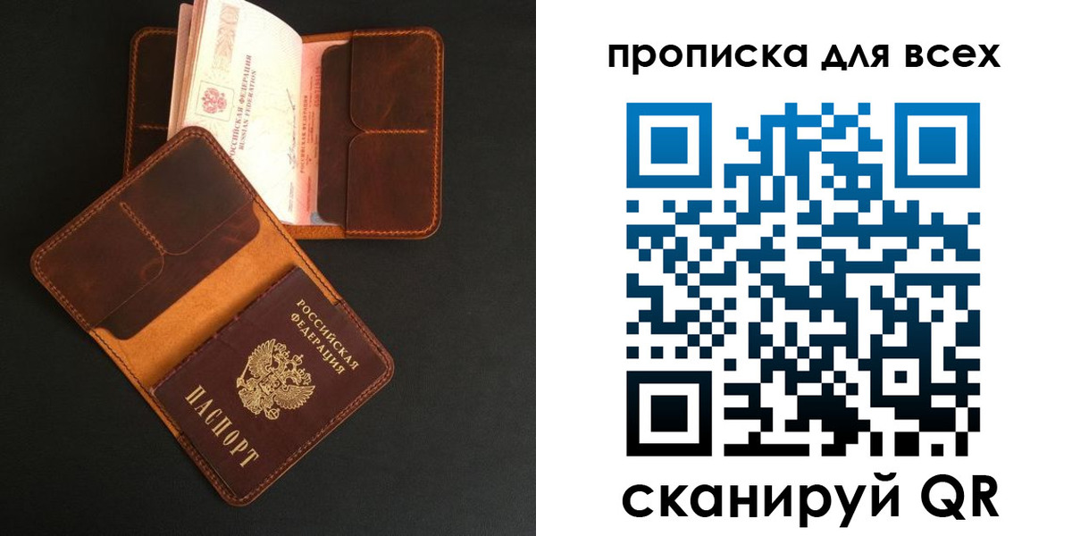 временная регистрация для школы в Губкине